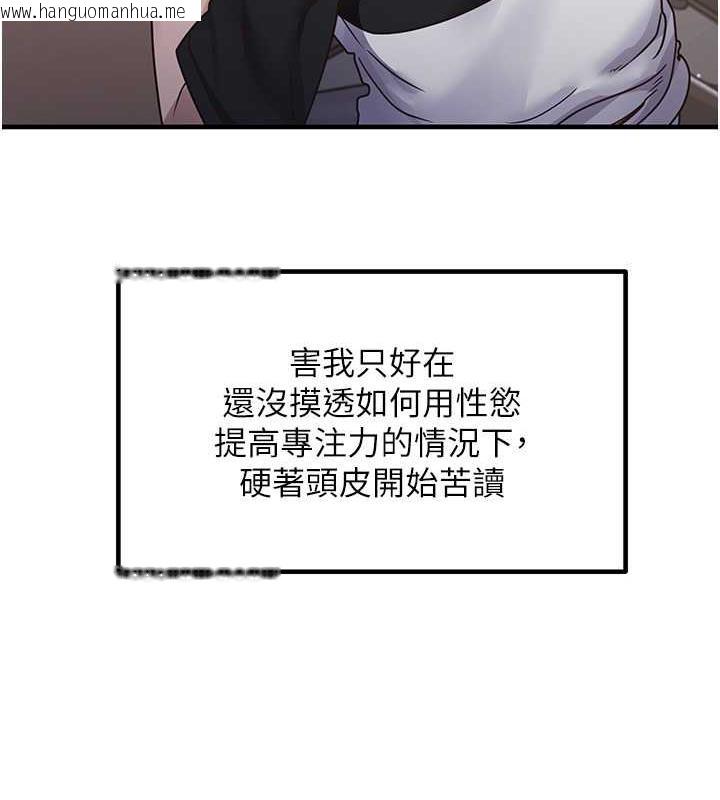 韩国漫画尻试之神学习法韩漫_尻试之神学习法-第22话-今晚注定没办法睡了在线免费阅读-韩国漫画-第13张图片