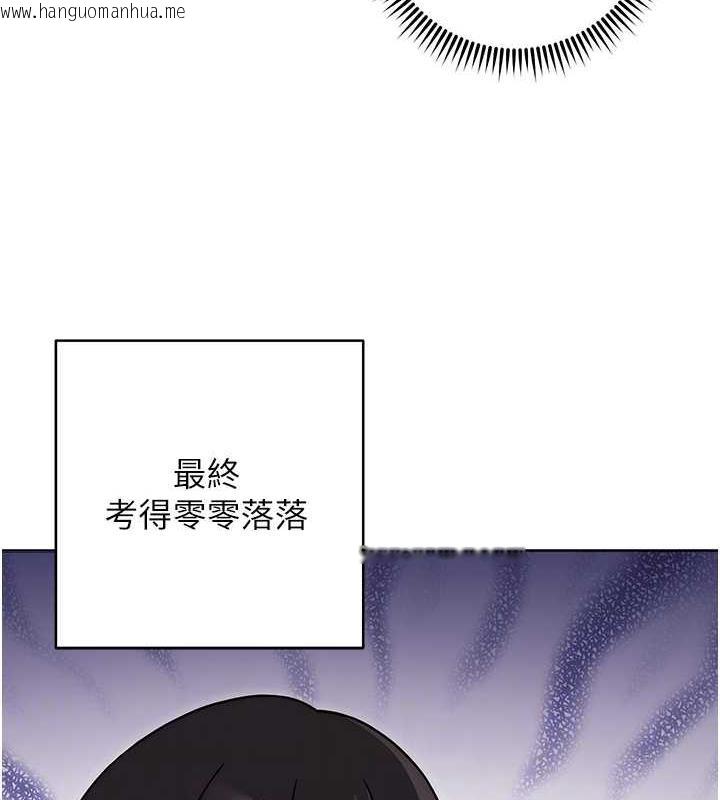 韩国漫画练爱选择题韩漫_练爱选择题-第38话-真失礼，我们可是纯爱在线免费阅读-韩国漫画-第45张图片