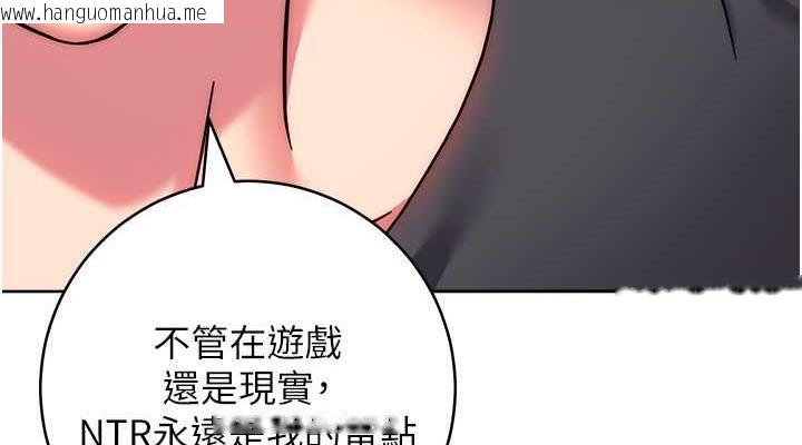 韩国漫画练爱选择题韩漫_练爱选择题-第38话-真失礼，我们可是纯爱在线免费阅读-韩国漫画-第114张图片