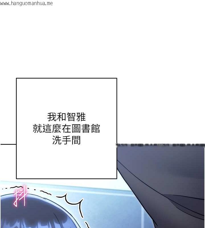 韩国漫画练爱选择题韩漫_练爱选择题-第38话-真失礼，我们可是纯爱在线免费阅读-韩国漫画-第27张图片