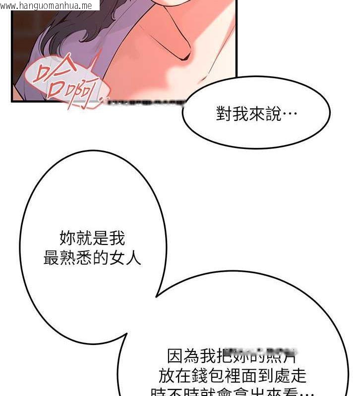 韩国漫画街头干架王韩漫_街头干架王-第52话-今天要把妳当狗干在线免费阅读-韩国漫画-第6张图片