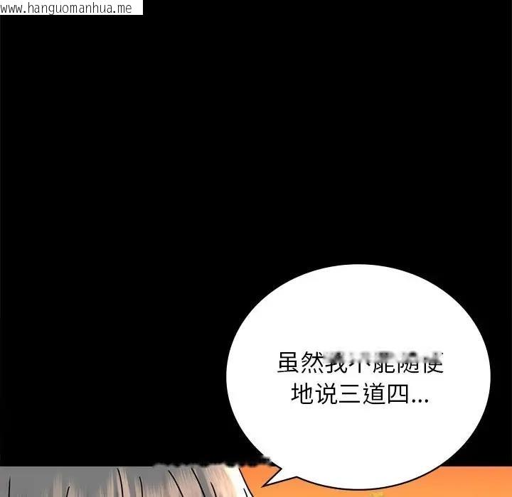 韩国漫画完美妻子的背叛/背叛的开始韩漫_完美妻子的背叛/背叛的开始-第34话在线免费阅读-韩国漫画-第171张图片