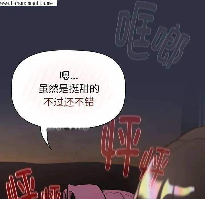 韩国漫画分组换换爱韩漫_分组换换爱-第119话在线免费阅读-韩国漫画-第31张图片