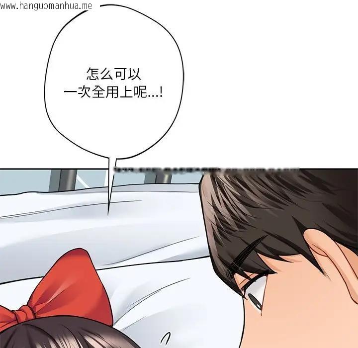 韩国漫画不当朋友当恋人韩漫_不当朋友当恋人-第44话在线免费阅读-韩国漫画-第17张图片