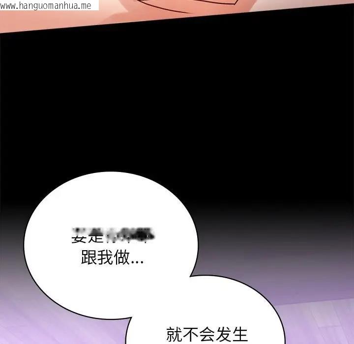 韩国漫画完美妻子的背叛/背叛的开始韩漫_完美妻子的背叛/背叛的开始-第34话在线免费阅读-韩国漫画-第89张图片