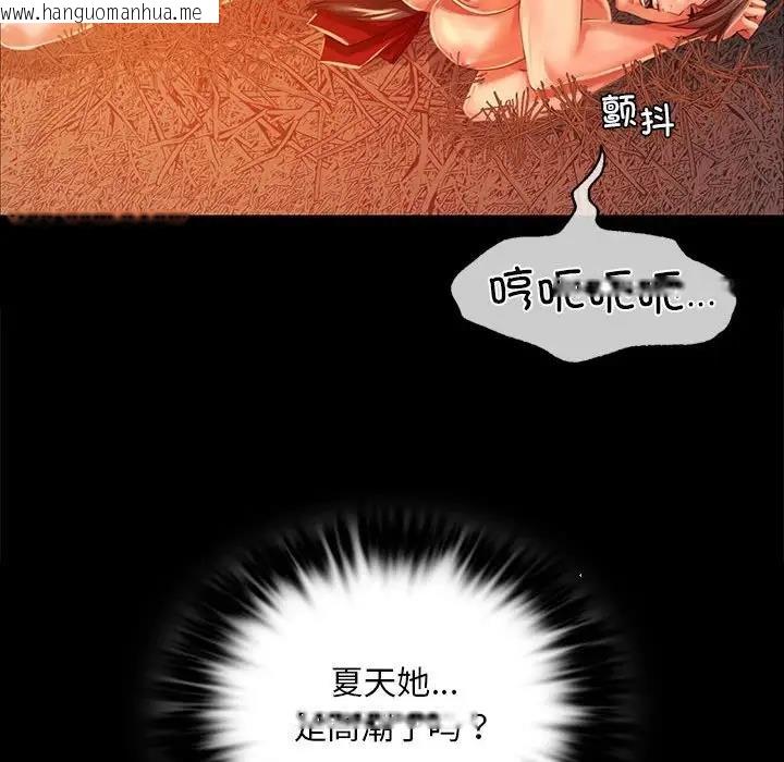 韩国漫画小姐韩漫_小姐-第30话在线免费阅读-韩国漫画-第109张图片