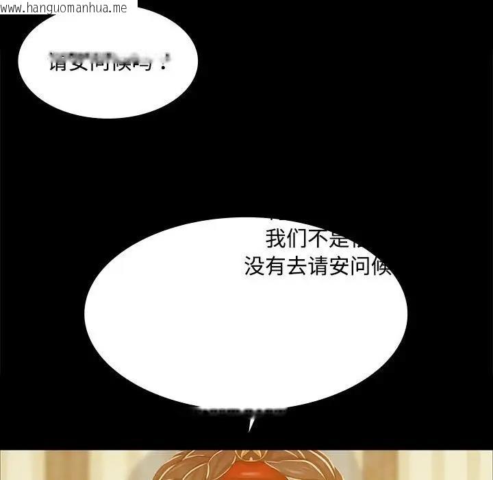 韩国漫画小姐韩漫_小姐-第29话在线免费阅读-韩国漫画-第58张图片