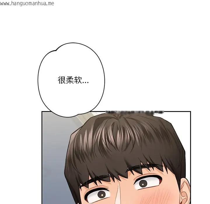 韩国漫画不当朋友当恋人韩漫_不当朋友当恋人-第44话在线免费阅读-韩国漫画-第133张图片