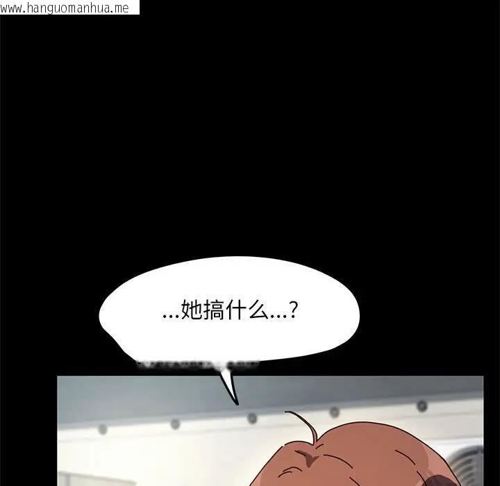 韩国漫画我家的赘婿大人/赘婿要通吃韩漫_我家的赘婿大人/赘婿要通吃-第53话在线免费阅读-韩国漫画-第78张图片