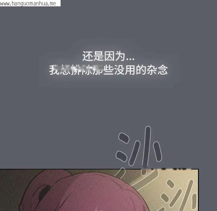 韩国漫画分组换换爱韩漫_分组换换爱-第119话在线免费阅读-韩国漫画-第72张图片