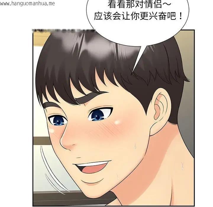 韩国漫画欢迎来到亲子咖啡厅/猎艳韩漫_欢迎来到亲子咖啡厅/猎艳-第30话在线免费阅读-韩国漫画-第16张图片