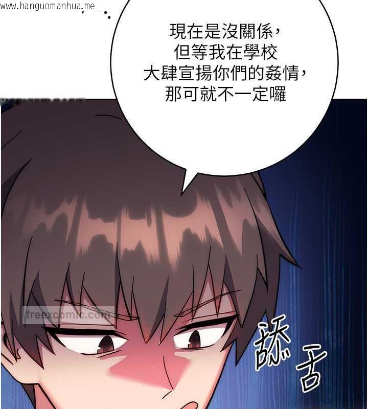 韩国漫画练爱选择题韩漫_练爱选择题-第38话-真失礼，我们可是纯爱在线免费阅读-韩国漫画-第100张图片