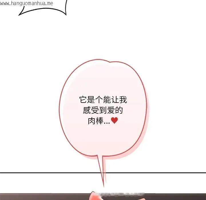 韩国漫画不当朋友当恋人韩漫_不当朋友当恋人-第44话在线免费阅读-韩国漫画-第138张图片