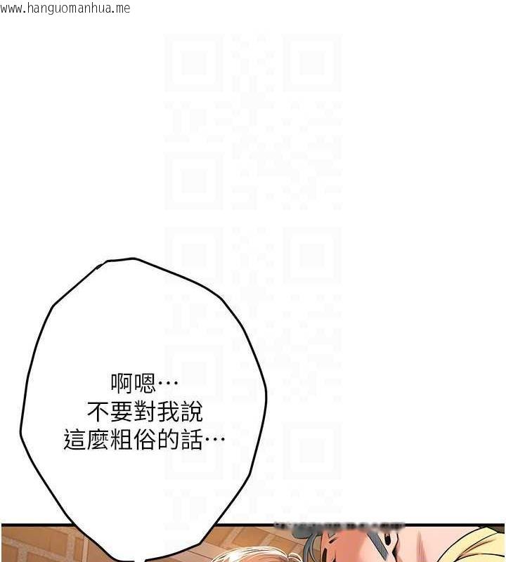 韩国漫画街头干架王韩漫_街头干架王-第52话-今天要把妳当狗干在线免费阅读-韩国漫画-第124张图片