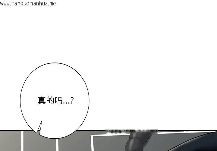 韩国漫画不当朋友当恋人韩漫_不当朋友当恋人-第44话在线免费阅读-韩国漫画-第1张图片