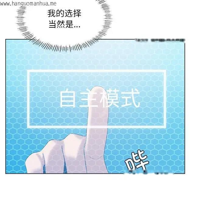 韩国漫画我靠升级逆袭成为大师韩漫_我靠升级逆袭成为大师-第15话在线免费阅读-韩国漫画-第118张图片