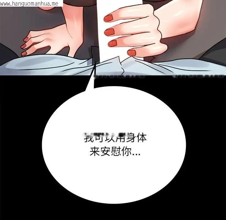 韩国漫画完美妻子的背叛/背叛的开始韩漫_完美妻子的背叛/背叛的开始-第34话在线免费阅读-韩国漫画-第190张图片