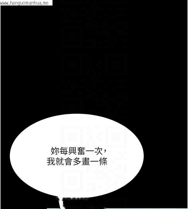 韩国漫画复仇母女丼韩漫_复仇母女丼-第65话-这是妳太放荡的惩罚在线免费阅读-韩国漫画-第105张图片