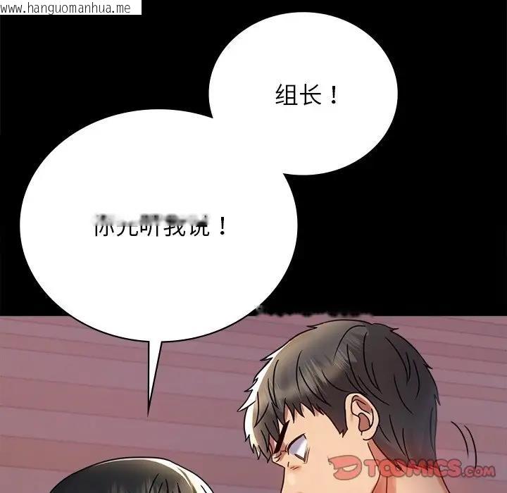 韩国漫画完美妻子的背叛/背叛的开始韩漫_完美妻子的背叛/背叛的开始-第34话在线免费阅读-韩国漫画-第28张图片