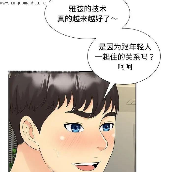 韩国漫画欢迎来到亲子咖啡厅/猎艳韩漫_欢迎来到亲子咖啡厅/猎艳-第30话在线免费阅读-韩国漫画-第13张图片