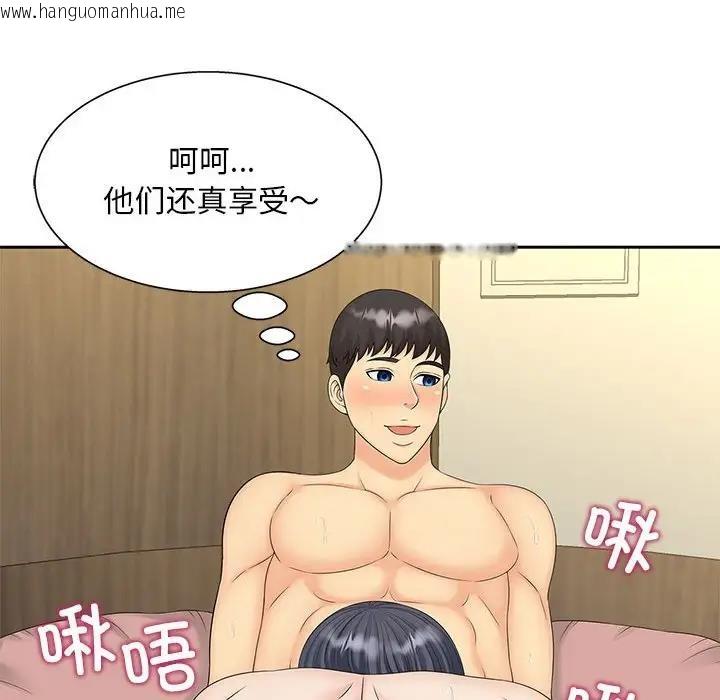 韩国漫画欢迎来到亲子咖啡厅/猎艳韩漫_欢迎来到亲子咖啡厅/猎艳-第30话在线免费阅读-韩国漫画-第45张图片