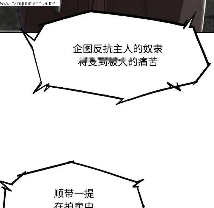 韩国漫画危险同学会韩漫_危险同学会-第27话在线免费阅读-韩国漫画-第9张图片