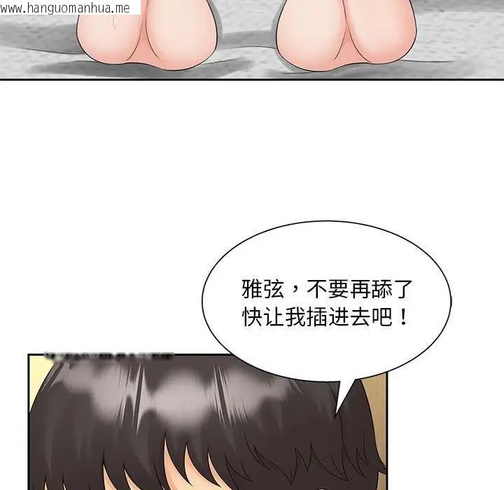 韩国漫画欢迎来到亲子咖啡厅/猎艳韩漫_欢迎来到亲子咖啡厅/猎艳-第30话在线免费阅读-韩国漫画-第47张图片