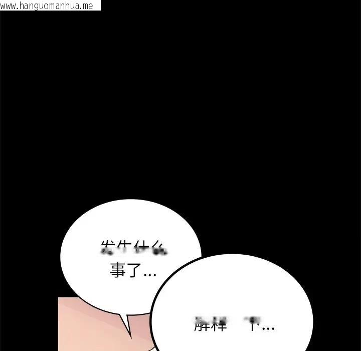 韩国漫画完美妻子的背叛/背叛的开始韩漫_完美妻子的背叛/背叛的开始-第34话在线免费阅读-韩国漫画-第22张图片