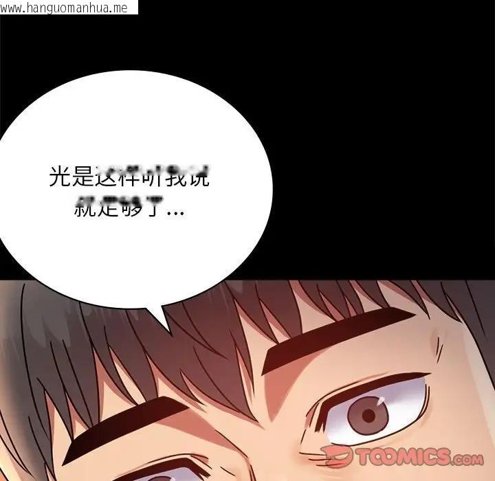 韩国漫画完美妻子的背叛/背叛的开始韩漫_完美妻子的背叛/背叛的开始-第34话在线免费阅读-韩国漫画-第180张图片