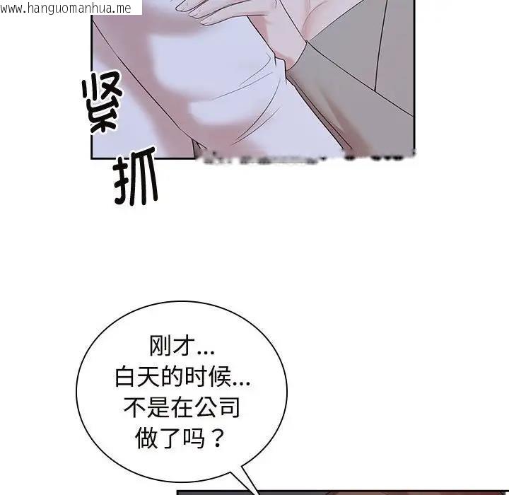 韩国漫画疯了才结婚韩漫_疯了才结婚-第38话在线免费阅读-韩国漫画-第8张图片