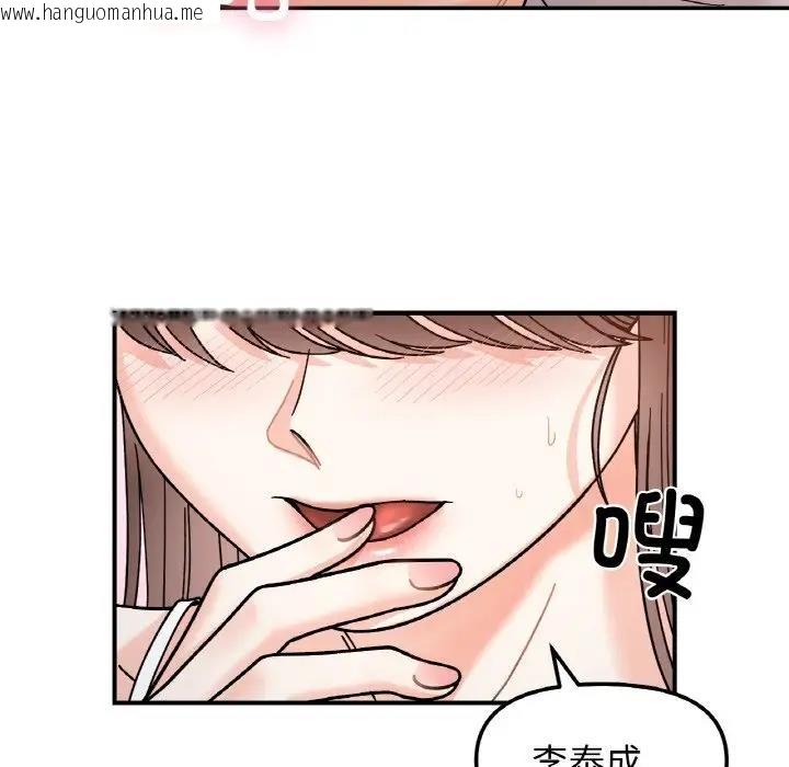 韩国漫画她才不是我姐姐韩漫_她才不是我姐姐-第31话在线免费阅读-韩国漫画-第110张图片