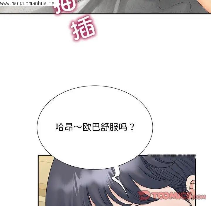 韩国漫画欢迎来到亲子咖啡厅/猎艳韩漫_欢迎来到亲子咖啡厅/猎艳-第30话在线免费阅读-韩国漫画-第54张图片