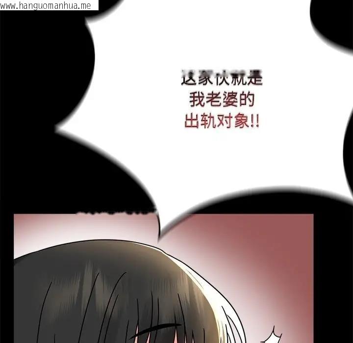 韩国漫画完美妻子的背叛/背叛的开始韩漫_完美妻子的背叛/背叛的开始-第34话在线免费阅读-韩国漫画-第34张图片