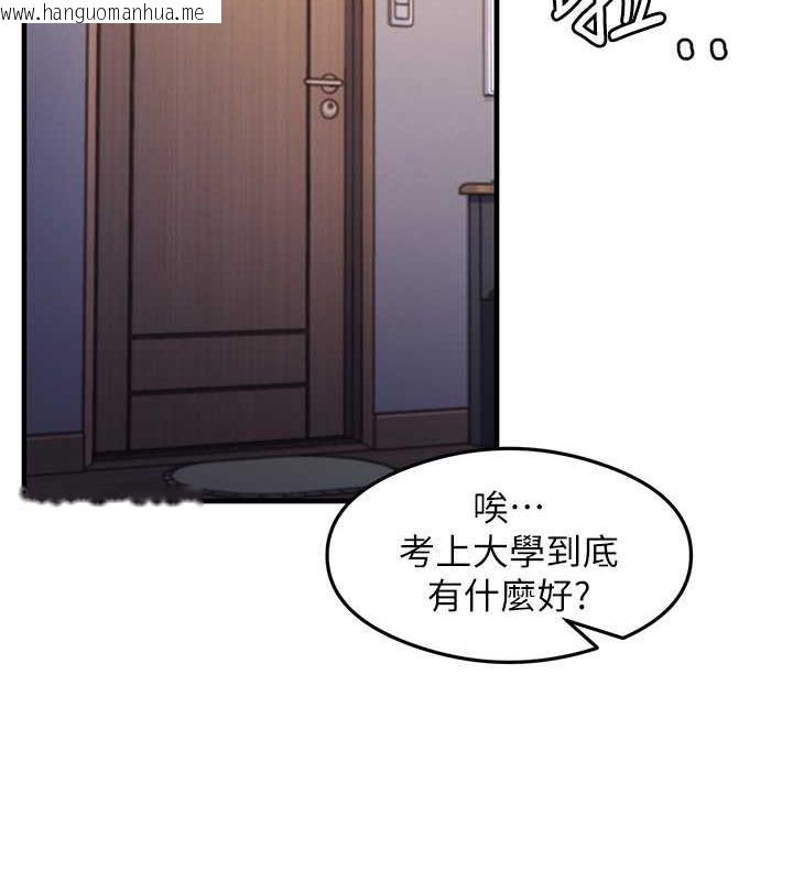 韩国漫画尻试之神学习法韩漫_尻试之神学习法-第22话-今晚注定没办法睡了在线免费阅读-韩国漫画-第87张图片