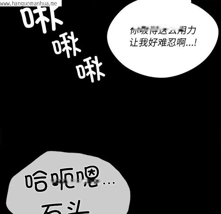 韩国漫画小姐韩漫_小姐-第30话在线免费阅读-韩国漫画-第101张图片