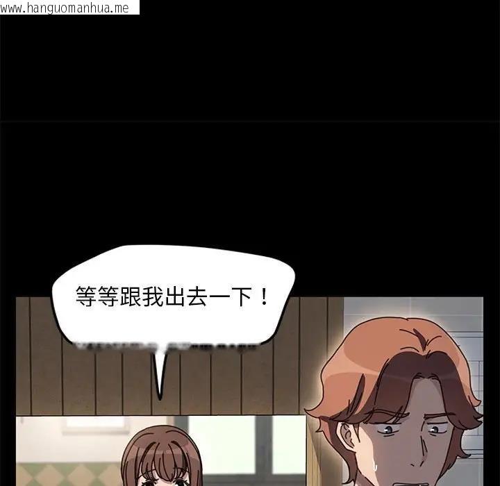 韩国漫画我家的赘婿大人/赘婿要通吃韩漫_我家的赘婿大人/赘婿要通吃-第53话在线免费阅读-韩国漫画-第109张图片