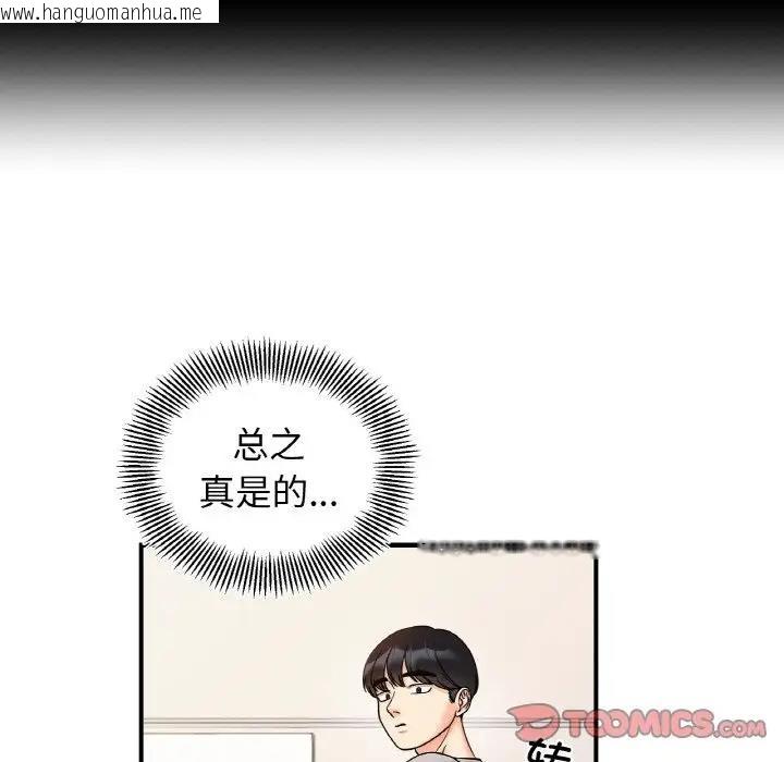 韩国漫画她才不是我姐姐韩漫_她才不是我姐姐-第31话在线免费阅读-韩国漫画-第27张图片