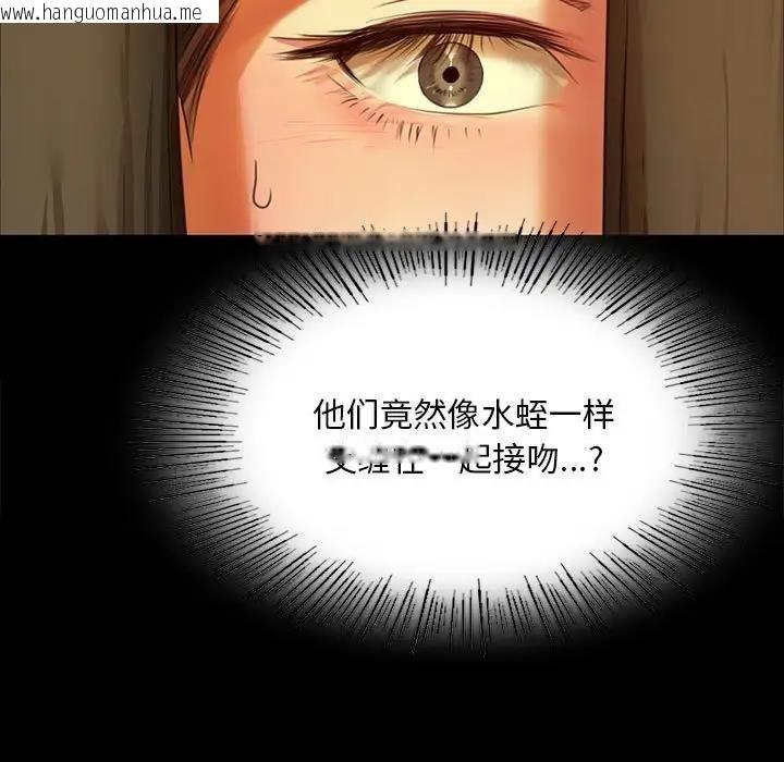 韩国漫画小姐韩漫_小姐-第30话在线免费阅读-韩国漫画-第29张图片