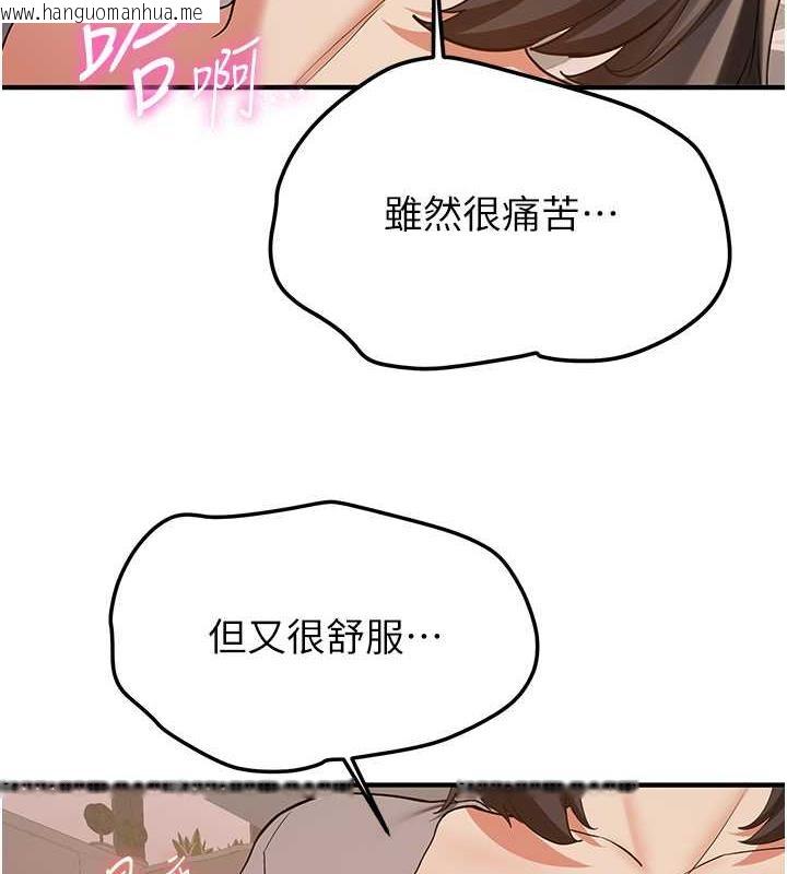 韩国漫画抢女友速成班韩漫_抢女友速成班-第54话-谁叫妳要先挑逗我?在线免费阅读-韩国漫画-第5张图片