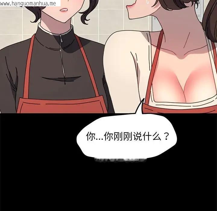 韩国漫画我家的赘婿大人/赘婿要通吃韩漫_我家的赘婿大人/赘婿要通吃-第53话在线免费阅读-韩国漫画-第17张图片