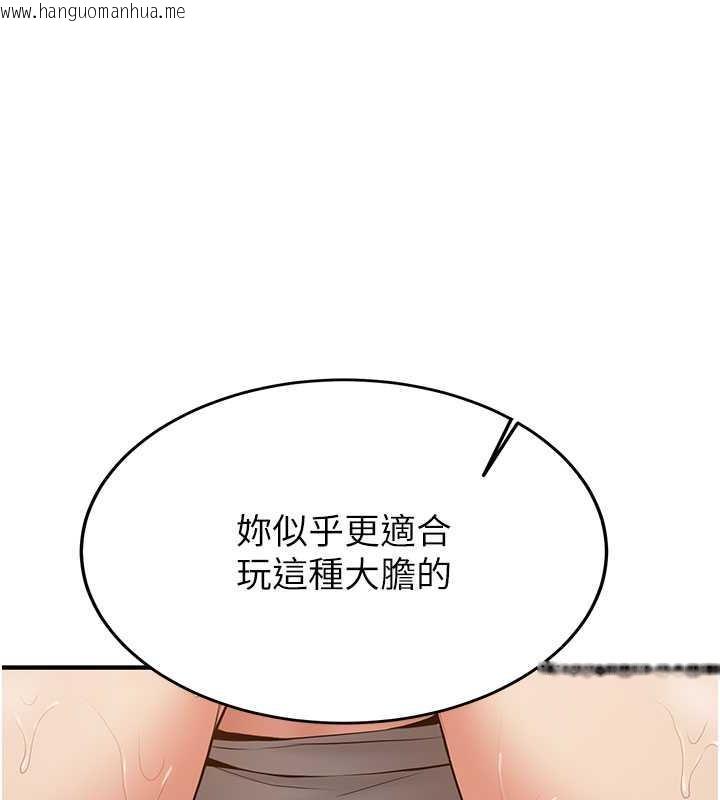 韩国漫画抢女友速成班韩漫_抢女友速成班-第54话-谁叫妳要先挑逗我?在线免费阅读-韩国漫画-第105张图片