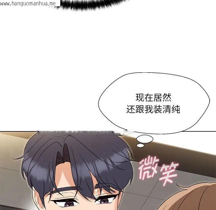 韩国漫画嫁入豪门的老师韩漫_嫁入豪门的老师-第19话在线免费阅读-韩国漫画-第114张图片