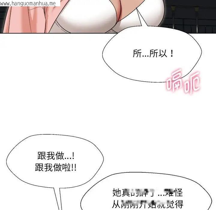 韩国漫画嫁入豪门的老师韩漫_嫁入豪门的老师-第19话在线免费阅读-韩国漫画-第8张图片