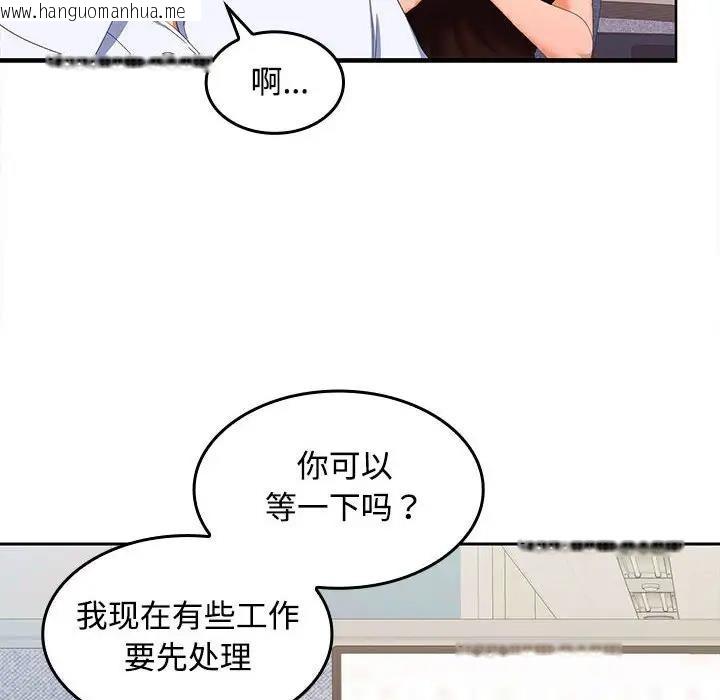 韩国漫画在公司偷偷爱韩漫_在公司偷偷爱-第13话在线免费阅读-韩国漫画-第34张图片