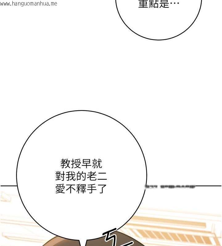 韩国漫画练爱选择题韩漫_练爱选择题-第38话-真失礼，我们可是纯爱在线免费阅读-韩国漫画-第125张图片