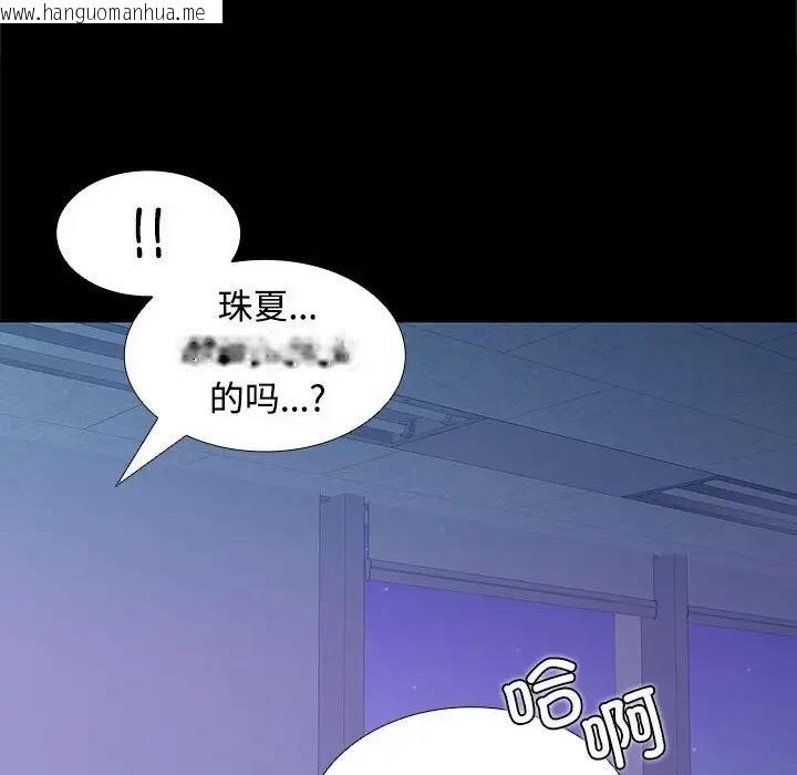 韩国漫画在公司偷偷爱韩漫_在公司偷偷爱-第13话在线免费阅读-韩国漫画-第121张图片