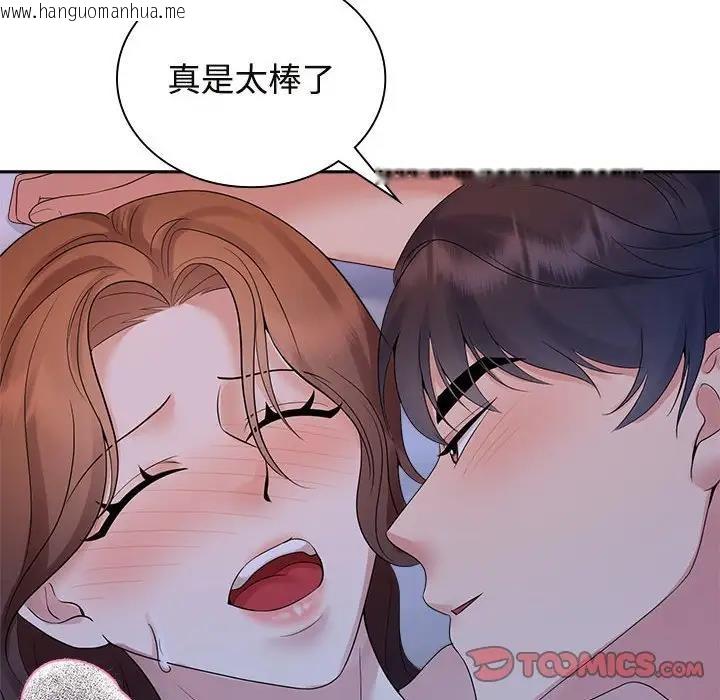 韩国漫画疯了才结婚韩漫_疯了才结婚-第38话在线免费阅读-韩国漫画-第70张图片