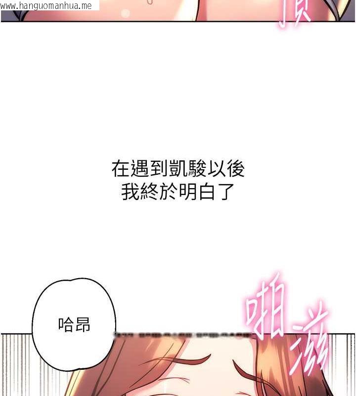 韩国漫画练爱选择题韩漫_练爱选择题-第38话-真失礼，我们可是纯爱在线免费阅读-韩国漫画-第188张图片