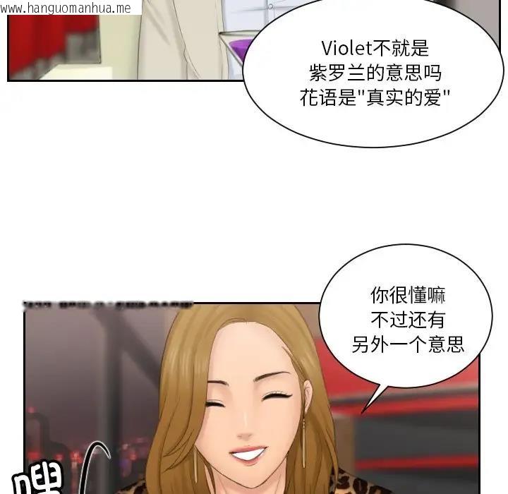 韩国漫画疑难杂症解决师/排忧大师韩漫_疑难杂症解决师/排忧大师-第46话在线免费阅读-韩国漫画-第65张图片