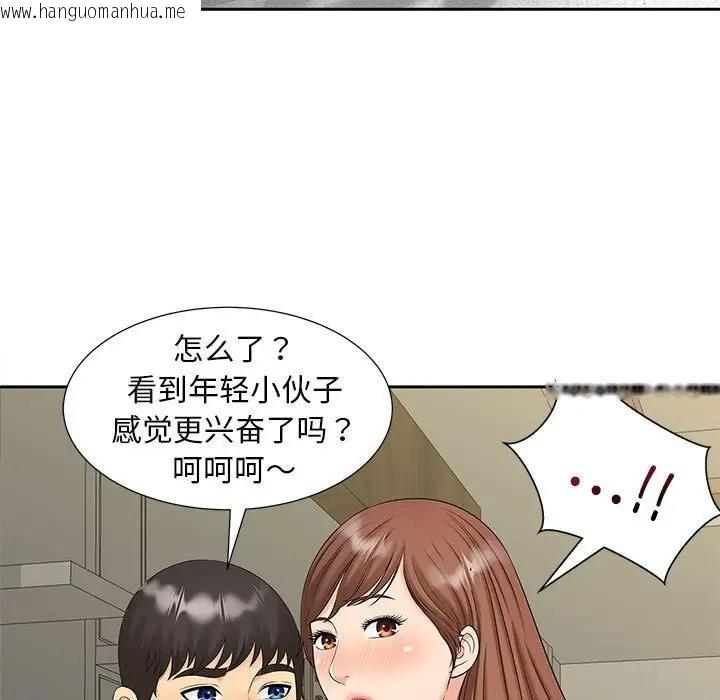 韩国漫画欢迎来到亲子咖啡厅/猎艳韩漫_欢迎来到亲子咖啡厅/猎艳-第30话在线免费阅读-韩国漫画-第5张图片